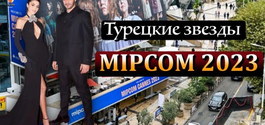 MIPCOM 2023