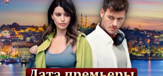 Берен Саат и Кыванч Татлытуг