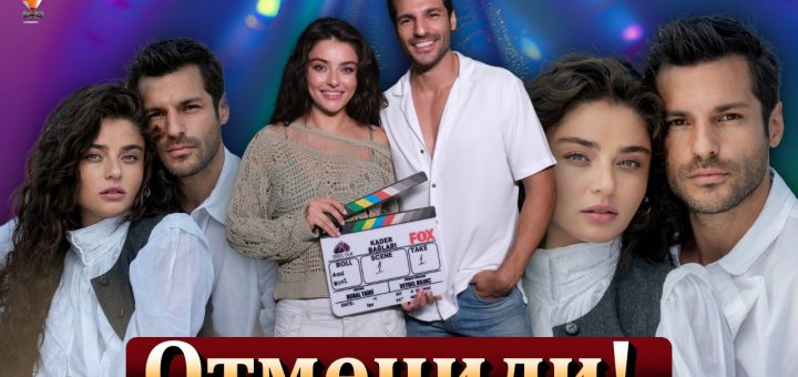 Айча Айшин Туран и Серкан Чайоглу