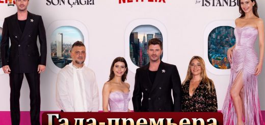 Кыванч Татлытуг и Берен Саат