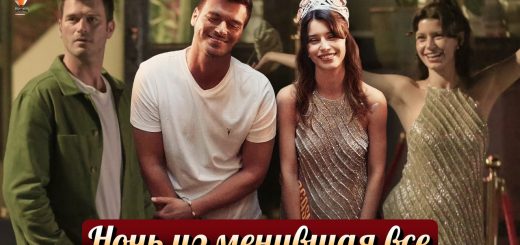 Кыванч Татлытуг и Берен Саат