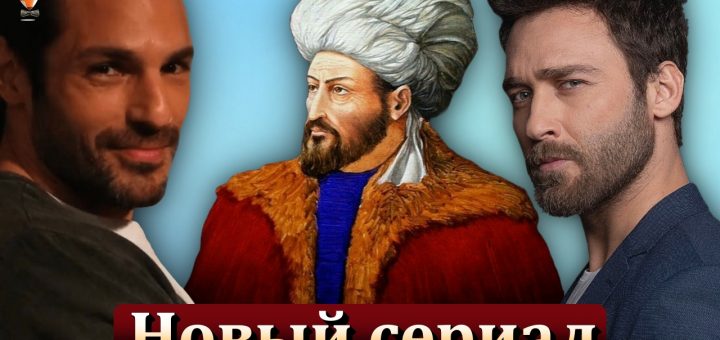 Серкан Чайоглу и Сечкин Оздемир