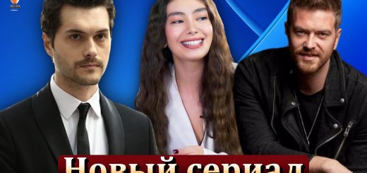 Альперен Дуймаз и Энгин Озтюрк