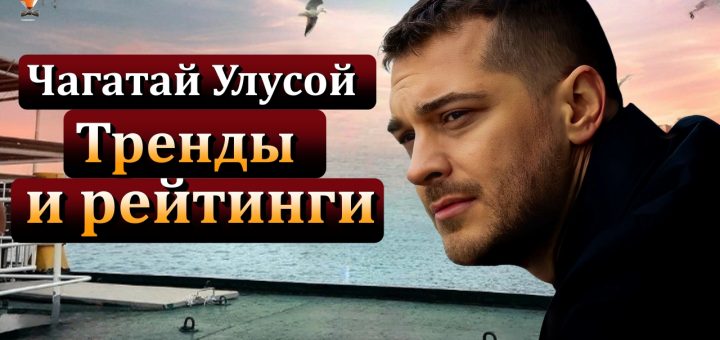 Чагатай Улусой