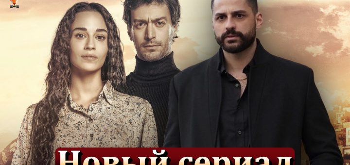 Сериал Одна любовь