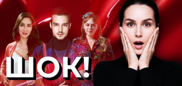 Массовое задержание турецких звезд